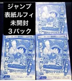 ジャンププロモ ルフィプロモ未開封 2023年36・37合併号 - メルカリ
