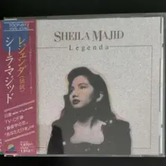 【国内盤CD・帯付・美品】シーラ・マジッド 「レジェンダ（伝説）」 廃盤