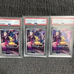 【即日発送】マリィのモルペコ AR PSA10 3枚セット