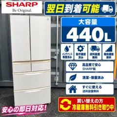 SHARP 大型冷蔵庫 457L 6ドア観音開き 2024年 高年式 - メルカリ
