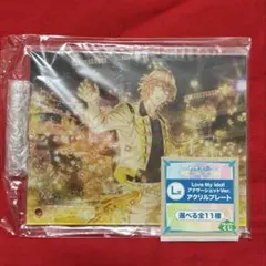うたプリ ブロッコリーくじ 四ノ宮那月 ★ アクリルプレート LMI