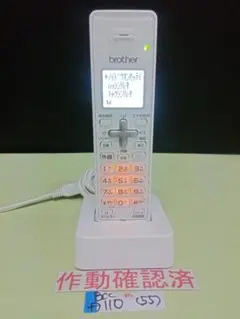 ブラザー子機 未使用 新古品BCL-D110WH ★本体＋電池＋充電器のセット 2025年最新】bcl-d110の人気アイテム - メルカリ