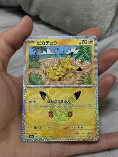 ピカチュウ P サン&ムーン 「トイザらス限定 GXスターターセット」 キラ …