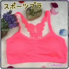 スポーツブラ ピンク ノンワイヤーブラ パッド入り フリーサイズ