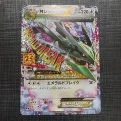 ポケモンカード MハッサムEX SR 破天の怒り XY9 087 1ed セール - メルカリ