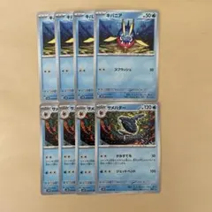 ポケモンカード キバニア サメハダーのサムネイル