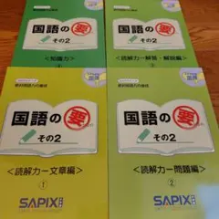 サピックス　2023年度　5年生教材フルセット サピックス2023年度5年生教材フルセット