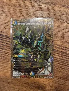 ドラッヘダーバンデ　パーフェクトアドベンチャー　シークレット 2026年最新】ドラッヘダーバンデの人気アイテム - メルカリ