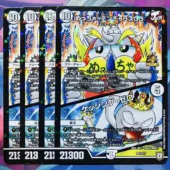 2026年最新】めっちゃ！デンヂャラスG3の人気アイテム - メルカリ