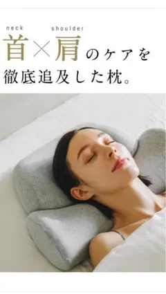 CALQS（カルクス） 首と肩のことだけを考えたダブル枕PLUSのサムネイル