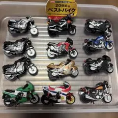 20世紀のベストバイク ミニチュアフィギュアコレクション