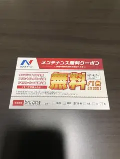 2025年最新】オイル交換 無料 ネクステージの人気アイテム