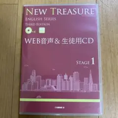 NEW TREASURE ENGLISH SERIES 第三版