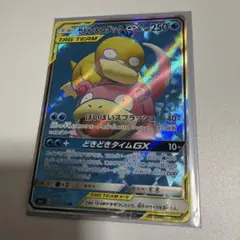 ヤドン&コダックGX SR サン&ムーン 拡張パック ミラクルツイン キラ 0