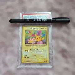 旧裏 ＿のピカチュウ PROMO PSA5 お誕生日 - メルカリ