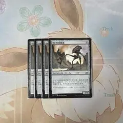 MTG マイアの回収者 英語版 4枚セット - メルカリ