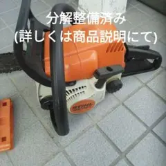2026年最新】スチール チェーンソー 170の人気アイテム - メルカリ