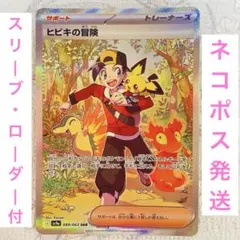 熱風のアリーナ バトルパートナーズ セット（シュリンク付き） ポケモン ポケモンカードゲームスカーレット&バイオレット 強化