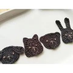 レア】黒モチーフセット 動物 ハンドメイド ワンポイント かぎ針編み