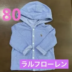 ラルフローレン 80 フード付き　リバーシブルパーカー