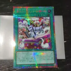 遊戯王 完全なる世界トゥーンワールド　プリズマ プリシク