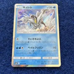 ポケモンカード キュレム れいきをよぶ R
