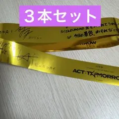 TXT act tomorrow 落下物　銀テープ　星