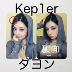 2026年最新】Dear MY muse kep1erの人気アイテム - メルカリ