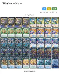 【メルカリ便】【即日発送】トリーヴァ ゴルギーオージャー デッキ 高レート 2026年最新】トリーヴァゴルギーオージャーの人気アイテム - メルカリ