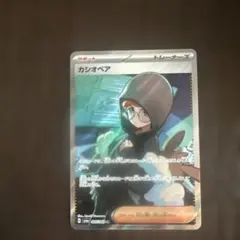 2026年最新】カシオペアSRの人気アイテム - メルカリ