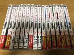 コミック　シャングリラ・フロンティア　1〜16巻