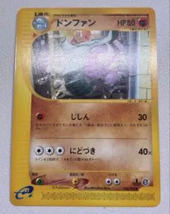 美品 シジマのドンファン ○ ポケモンカード☆VS 038/141 - メルカリ