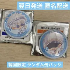 呪術廻戦　韓国　アニメイトカフェ　缶バッジ 高専バージョン　渋谷事変 五条悟