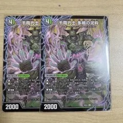 2026年最新】多渦の泥粋の人気アイテム - メルカリ