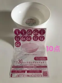 ヤマザキ 春のパンまつり 祭り 2025 点数シール10点