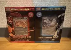 ポケモンカード バトルマスターデッキ リザードンex パオジアンex セットのサムネイル