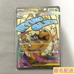 ポケモンカード メガカイリューex MA