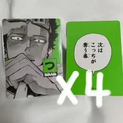 ヒロアカ　僕のヒーローアカデミア　かるた　カルタ　Karuta　相澤消太　原画展