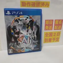［即日発送］ PS4 AI ソムニウムファイル ニルヴァーナ イニシアチブ