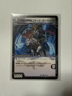 時空の凶兵ブラック・ガンヴィート　ダークネス・ガンヴィート