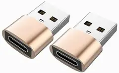 SCKUN ゴールド 2個 Type C to USB A 変換アダプター