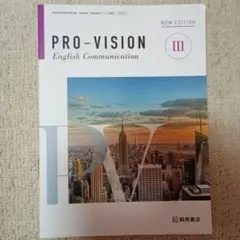 2025年最新】桐原書店 pro vision cdの人気アイテム - メルカリ