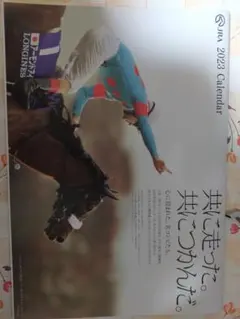 JRA カレンダー