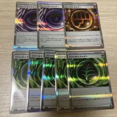 グロウ草エネルギー テレパス超エネルギー ロック闘エネルギー