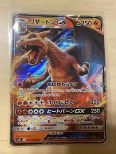 リザードンGX RR SMP2 ムービースペシャルパック 名探偵ピカチュウ 0