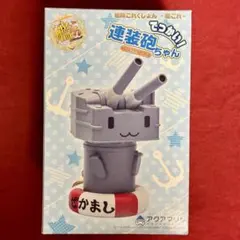 艦隊これくしょん -艦これ でっかい! 連装砲ちゃん ソフビ完成品フィギュア
