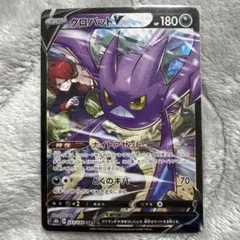 2026年最新】クロバットV csr psa10の人気アイテム - メルカリ