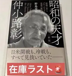 2026年最新】仲小路彰の人気アイテム - メルカリ