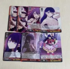 推しの子 ヴァイスシュヴァルツ 星野アイ まとめ売り
