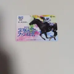 2025年最新】jraクオカードの人気アイテム - メルカリ